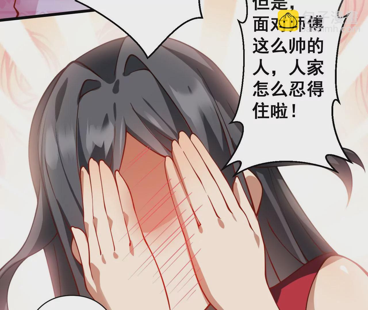 病嬌徒弟都想獨佔我 - 第十六話 色誘(2/3) - 4