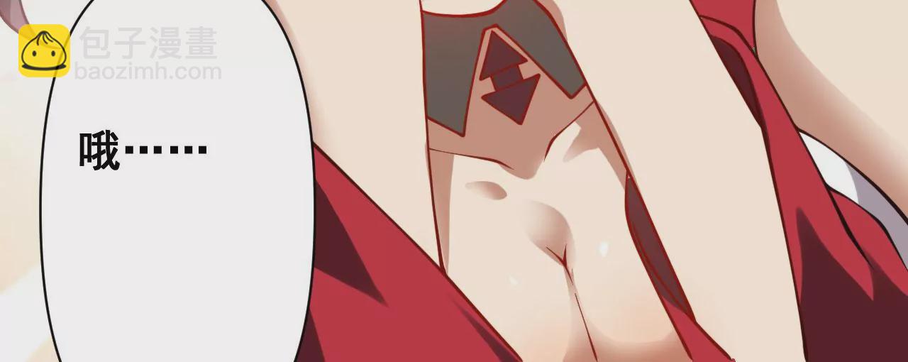 病嬌徒弟都想獨佔我 - 第十六話 色誘(2/3) - 5