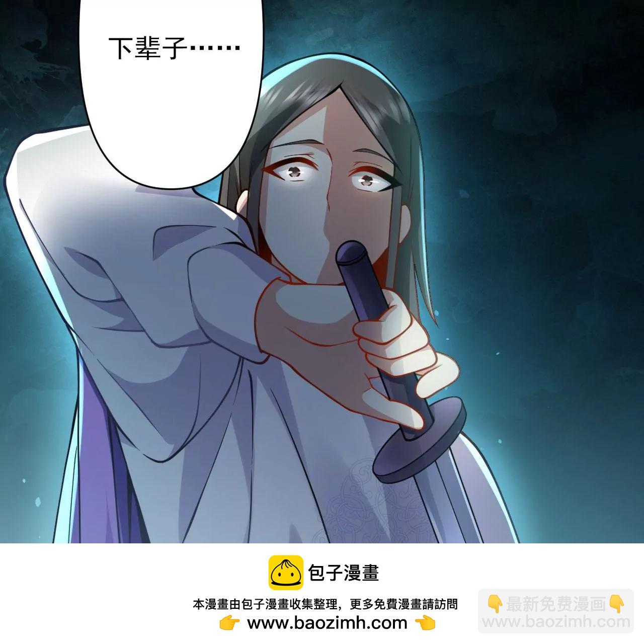 病嬌徒弟都想獨佔我 - 第十八話 不共戴天(2/4) - 6