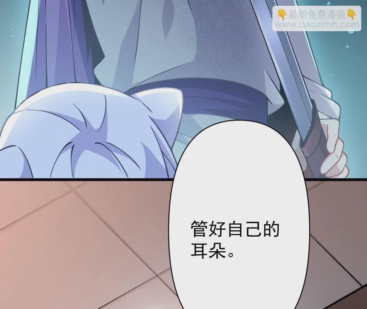 病嬌徒弟都想獨佔我 - 第十八話 不共戴天(3/4) - 5