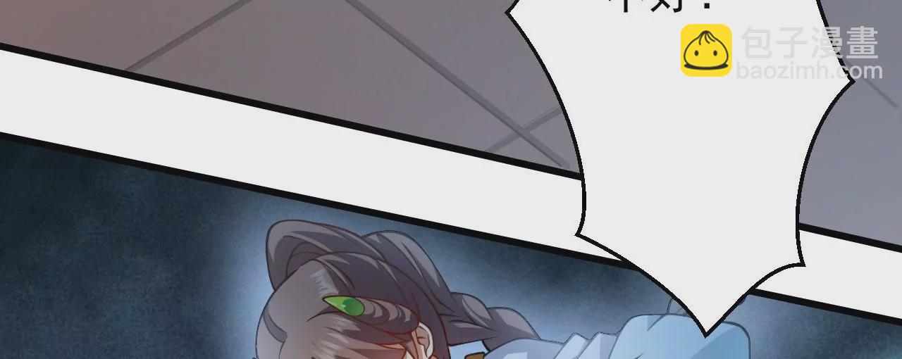 病嬌徒弟都想獨佔我 - 第十八話 不共戴天(3/4) - 7