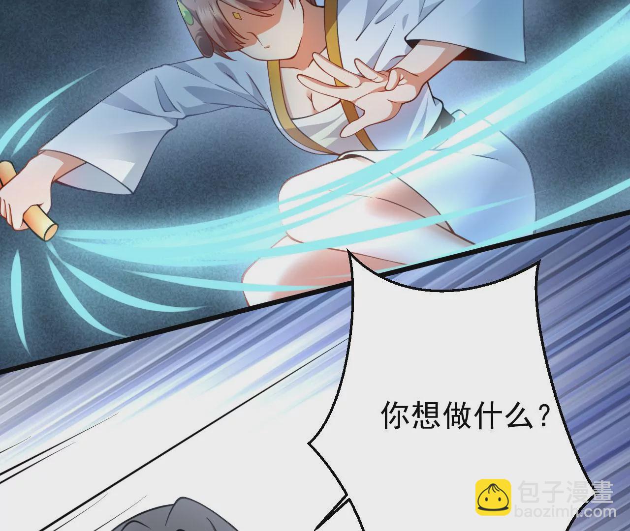 病嬌徒弟都想獨佔我 - 第十八話 不共戴天(3/4) - 8