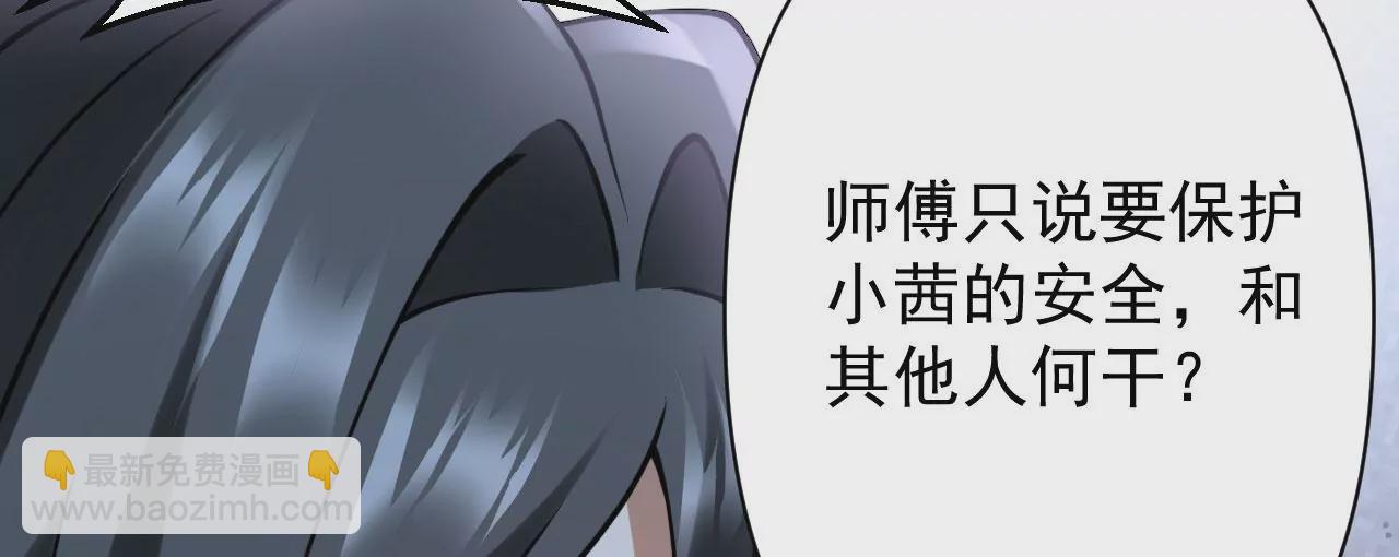 病嬌徒弟都想獨佔我 - 第十八話 不共戴天(3/4) - 3