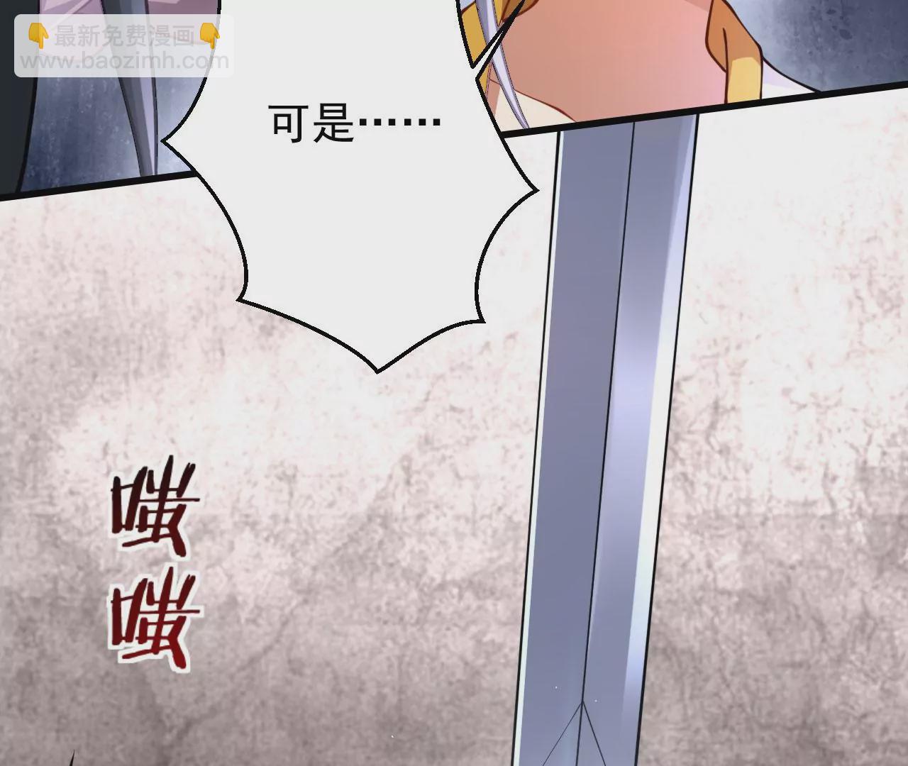 病嬌徒弟都想獨佔我 - 第十八話 不共戴天(3/4) - 5