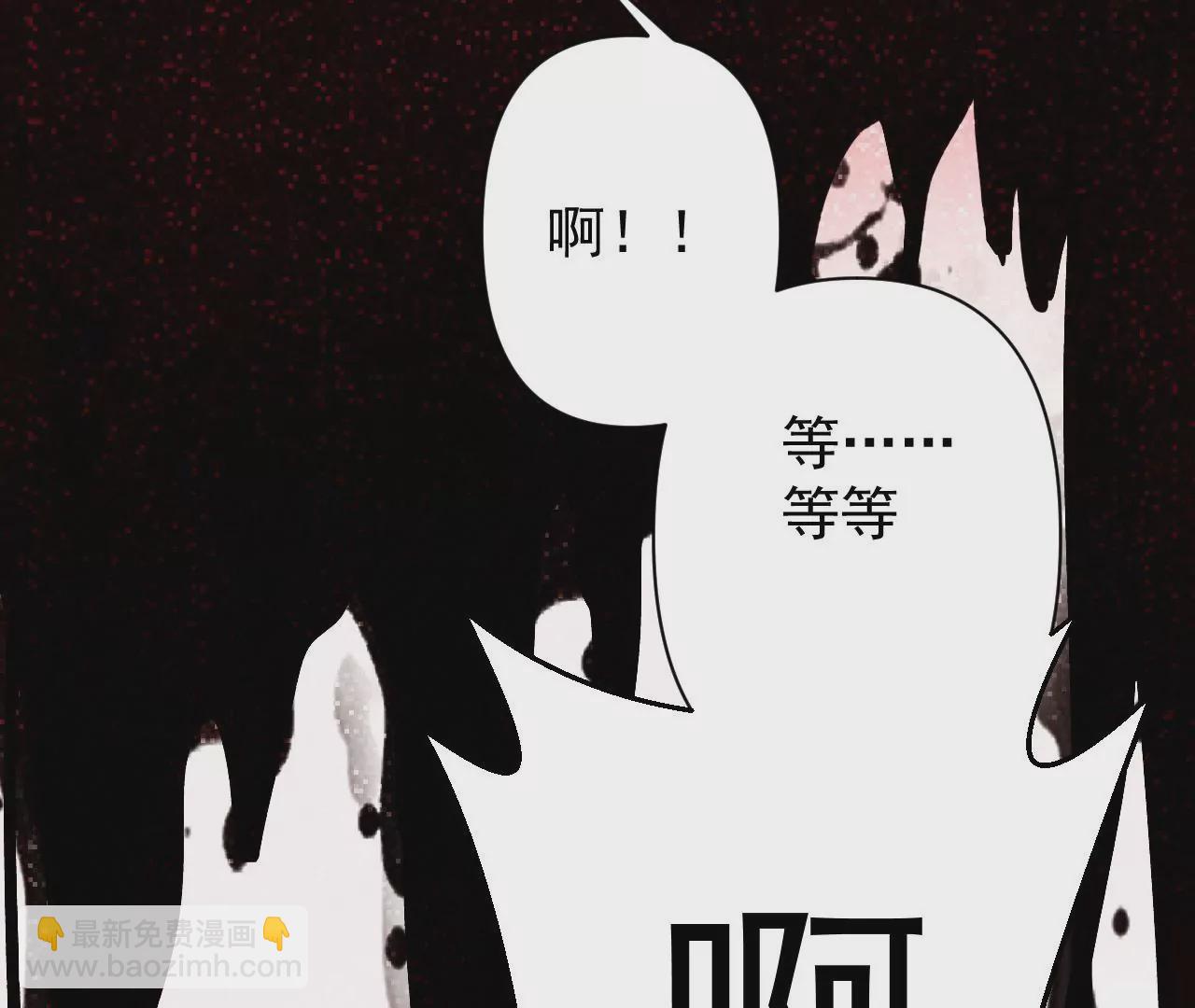 病嬌徒弟都想獨佔我 - 第十八話 不共戴天(3/4) - 8