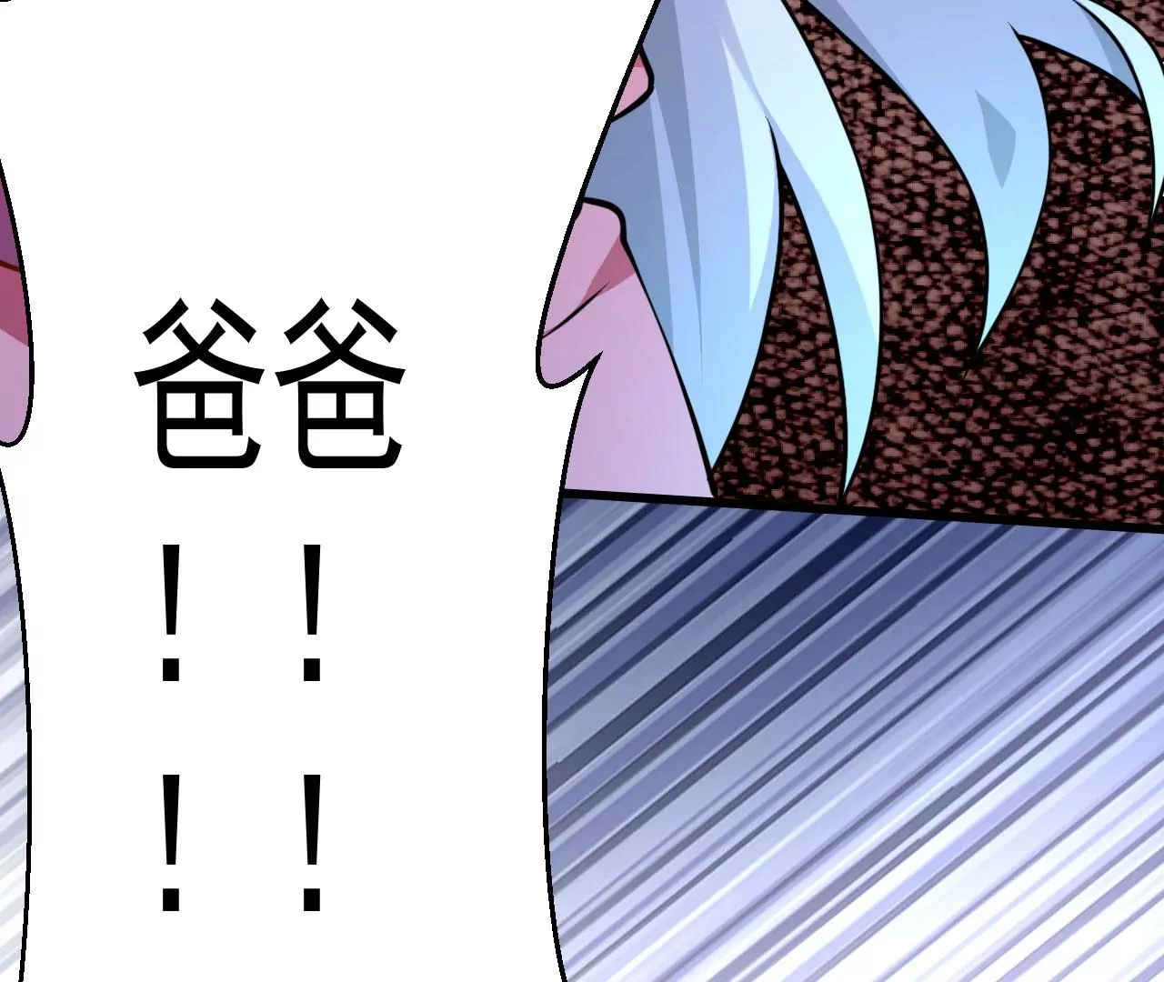 病嬌徒弟都想獨佔我 - 第十八話 不共戴天(3/4) - 4