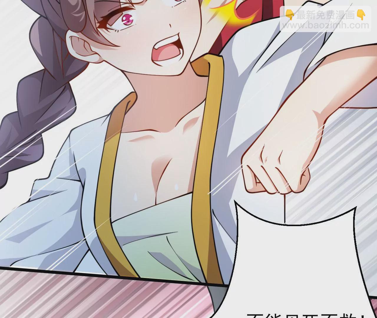 病嬌徒弟都想獨佔我 - 第十八話 不共戴天(3/4) - 6