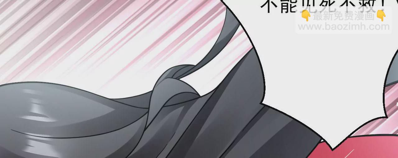 病嬌徒弟都想獨佔我 - 第十八話 不共戴天(3/4) - 7