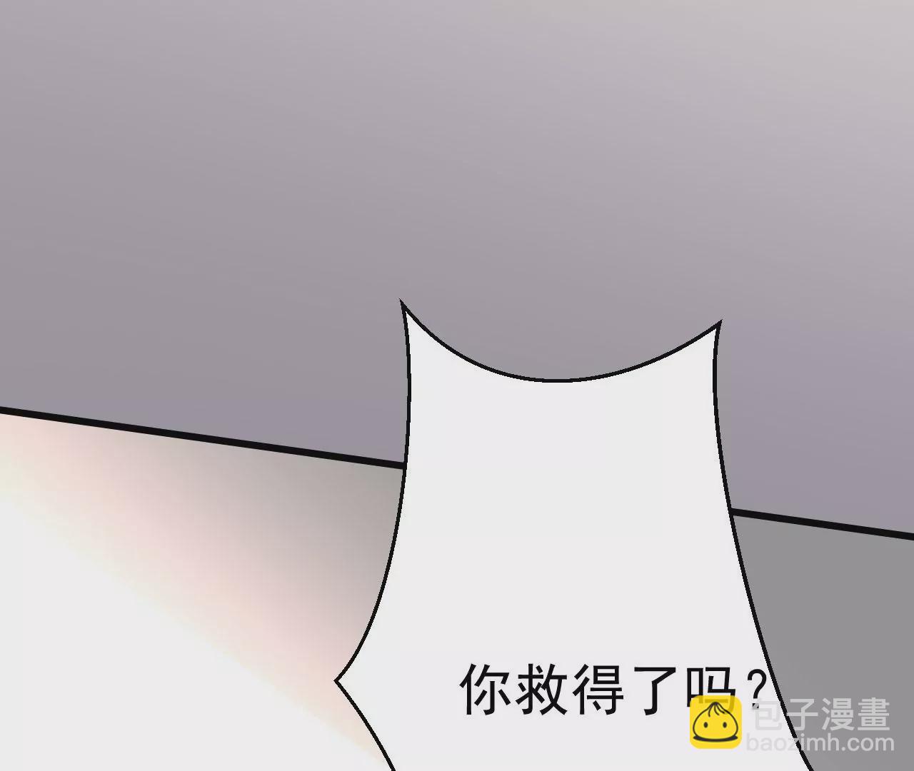 病嬌徒弟都想獨佔我 - 第十八話 不共戴天(3/4) - 2