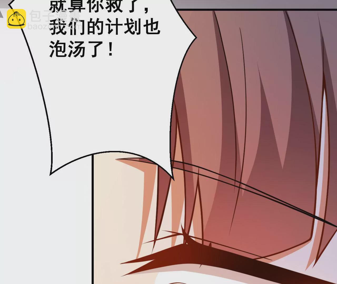 病嬌徒弟都想獨佔我 - 第十八話 不共戴天(3/4) - 6