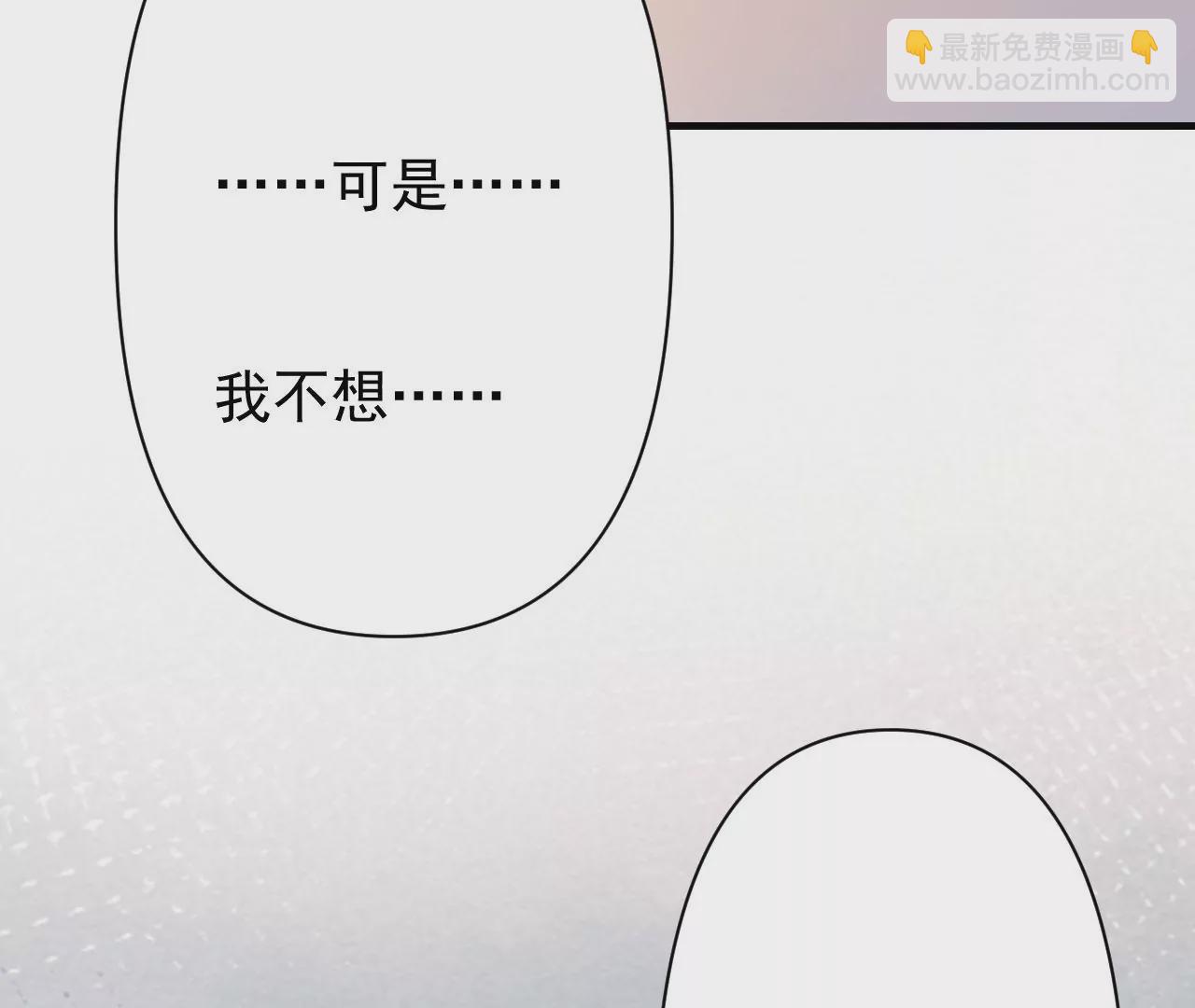 病嬌徒弟都想獨佔我 - 第十八話 不共戴天(3/4) - 8