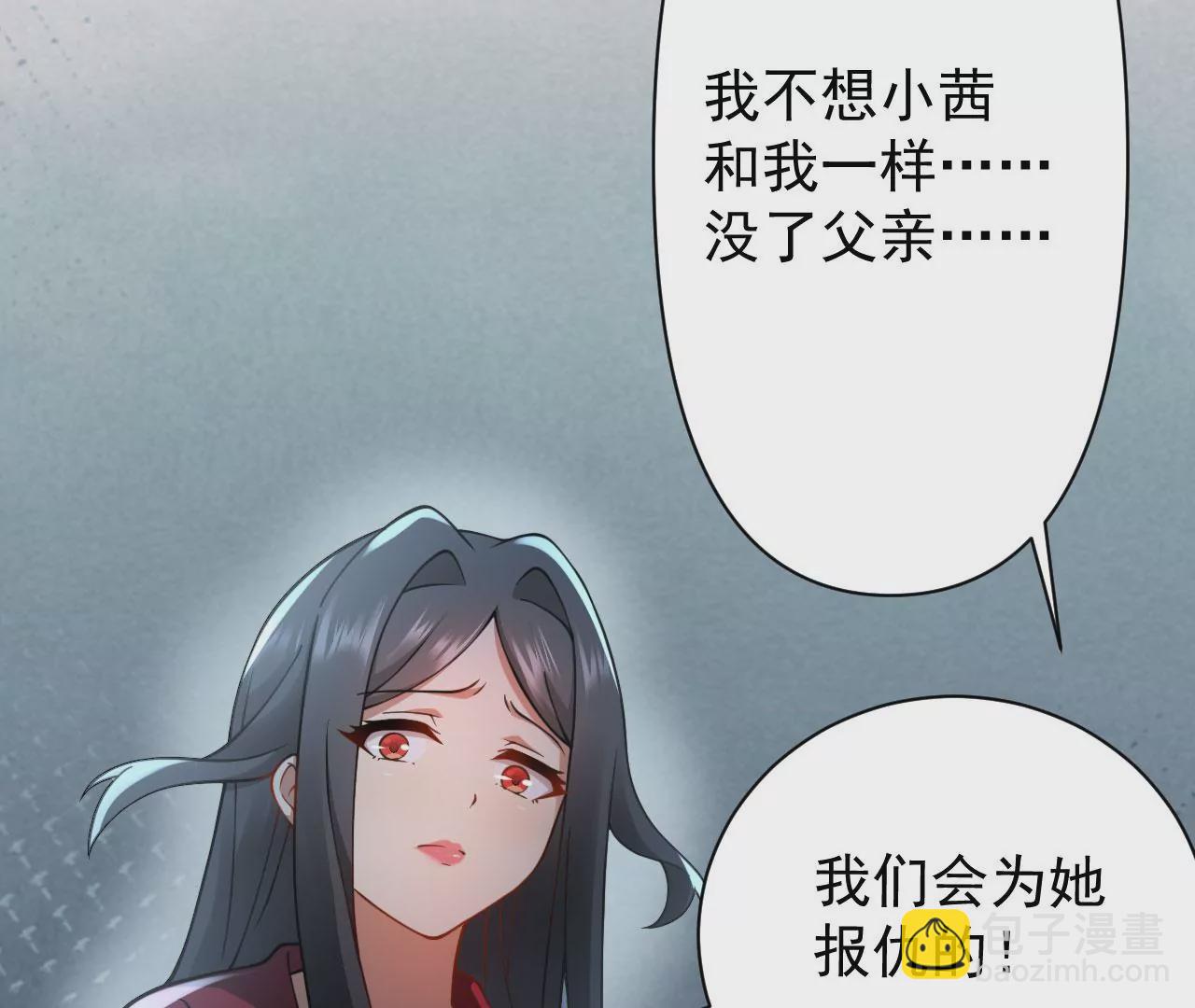 病嬌徒弟都想獨佔我 - 第十八話 不共戴天(3/4) - 1