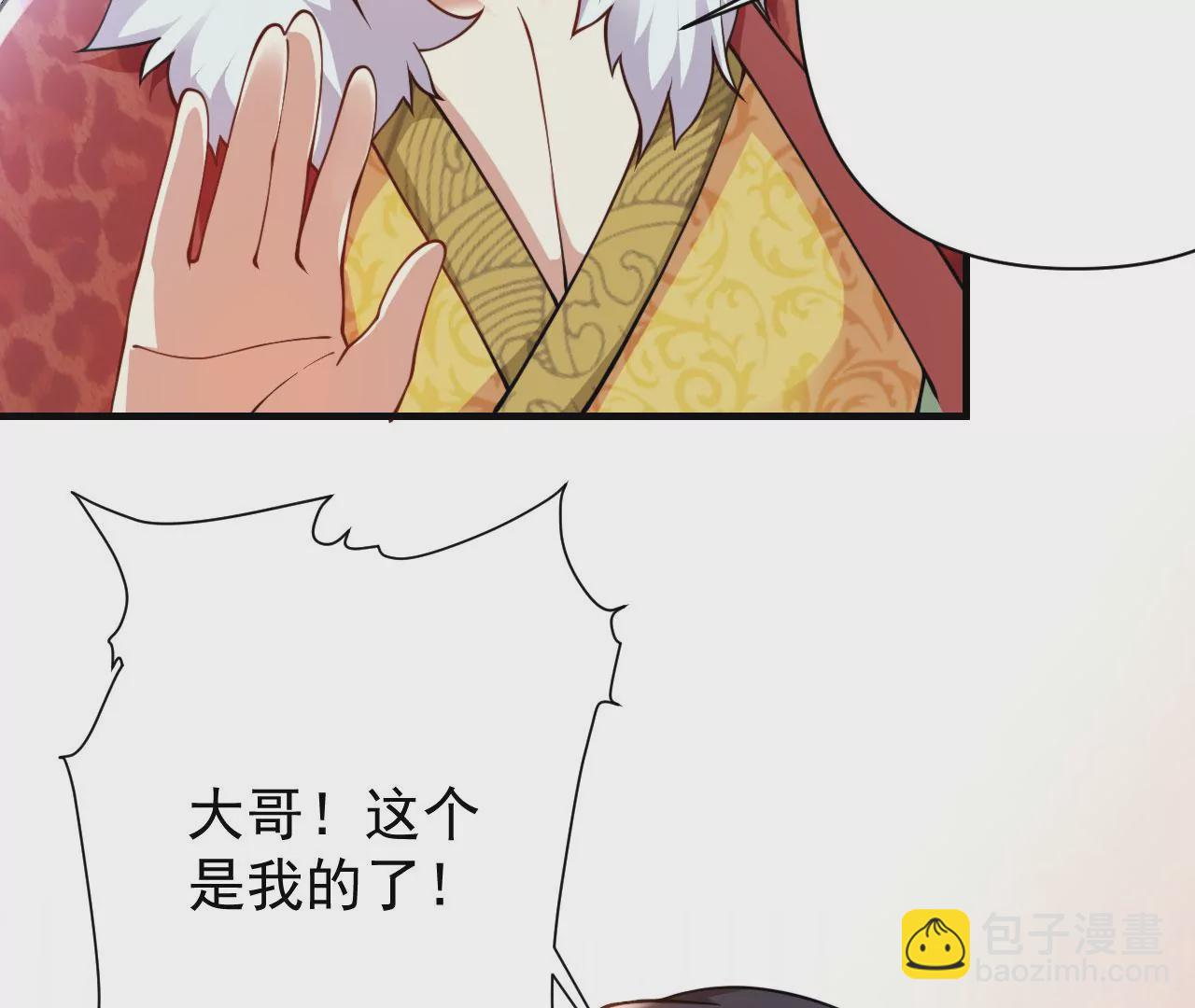 病嬌徒弟都想獨佔我 - 第十八話 不共戴天(1/4) - 5