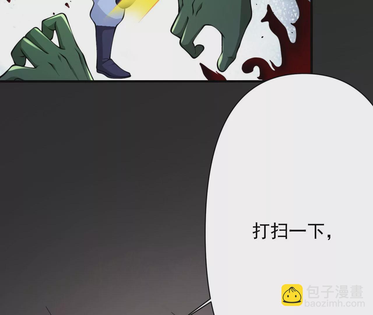 病嬌徒弟都想獨佔我 - 第十八話 不共戴天(3/4) - 5