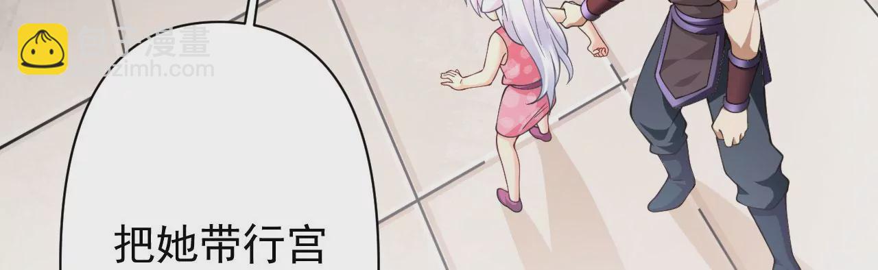 病嬌徒弟都想獨佔我 - 第十八話 不共戴天(3/4) - 7