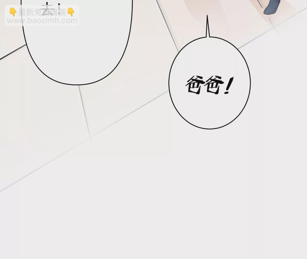 病嬌徒弟都想獨佔我 - 第十八話 不共戴天(3/4) - 8