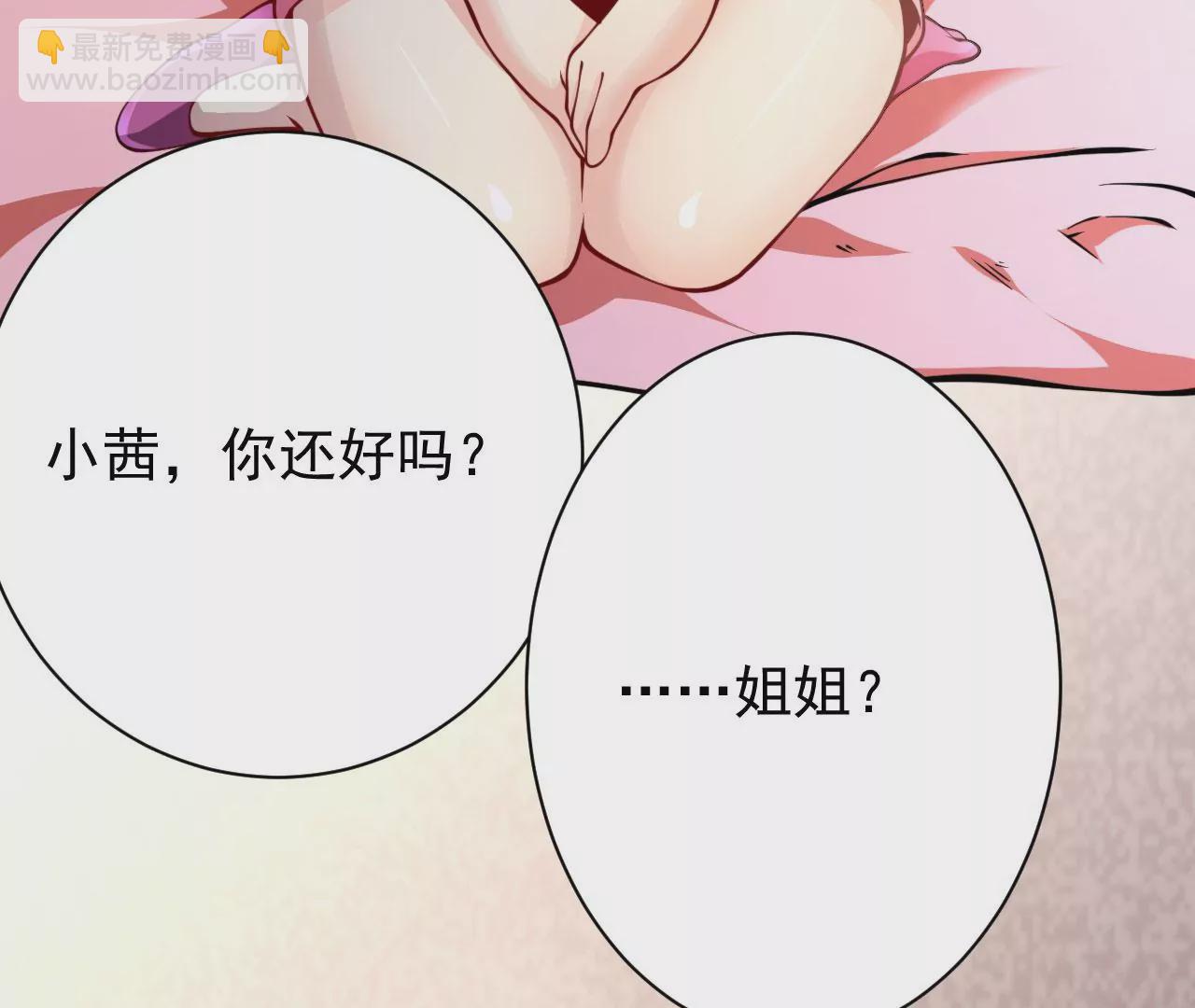 病嬌徒弟都想獨佔我 - 第十八話 不共戴天(3/4) - 5