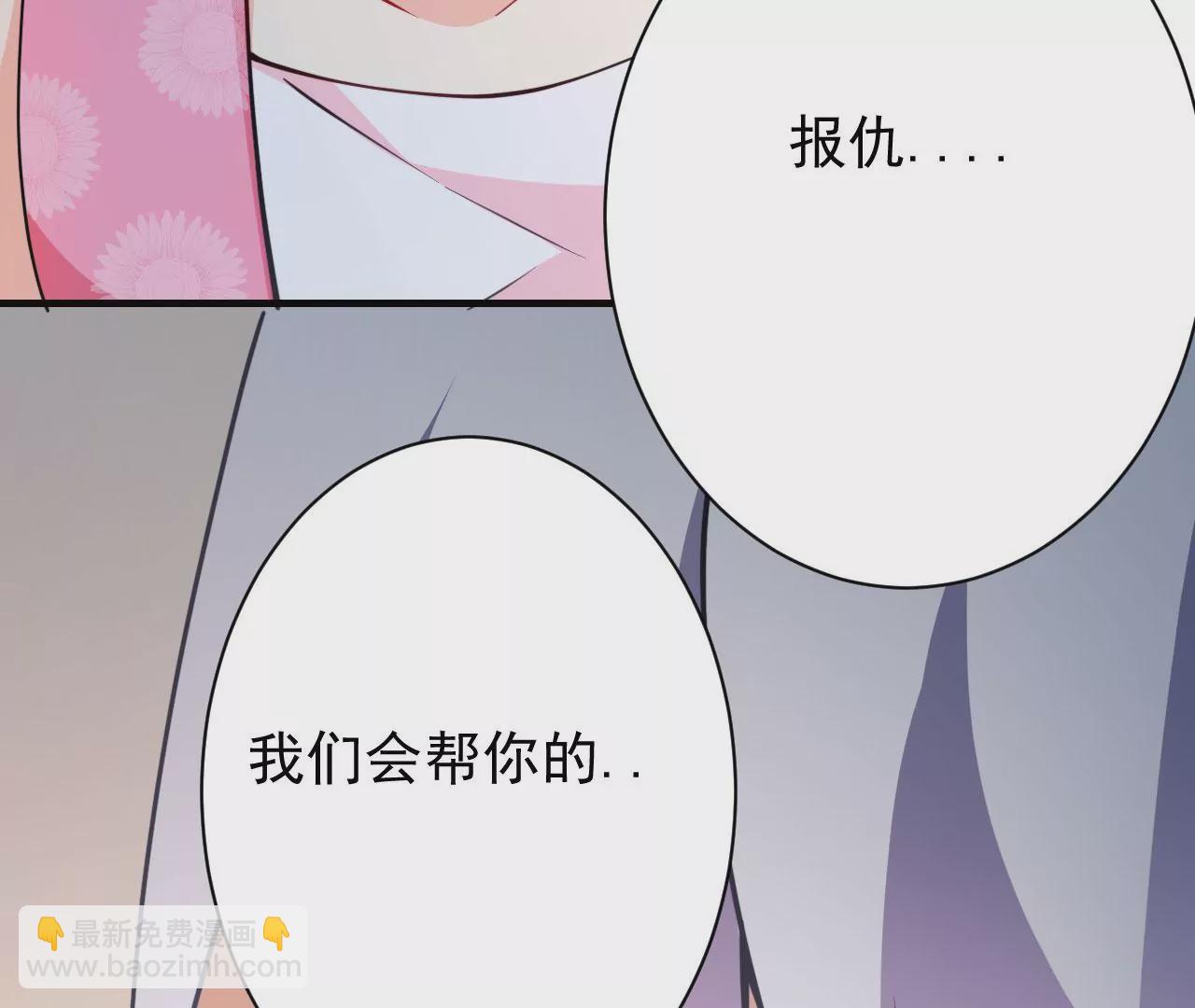 病嬌徒弟都想獨佔我 - 第十八話 不共戴天(4/4) - 4