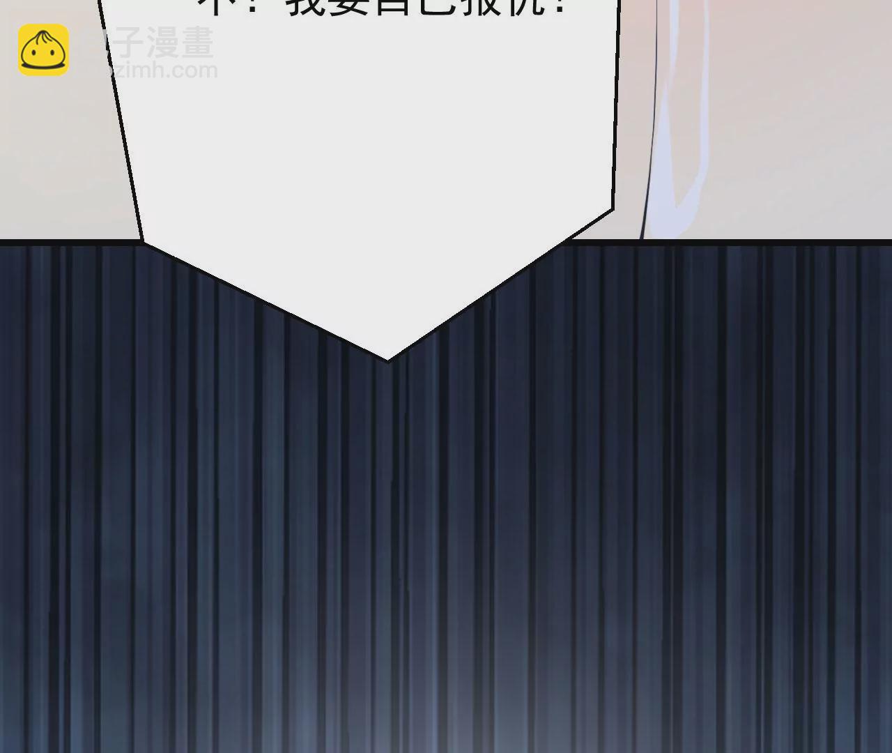 病嬌徒弟都想獨佔我 - 第十八話 不共戴天(4/4) - 3