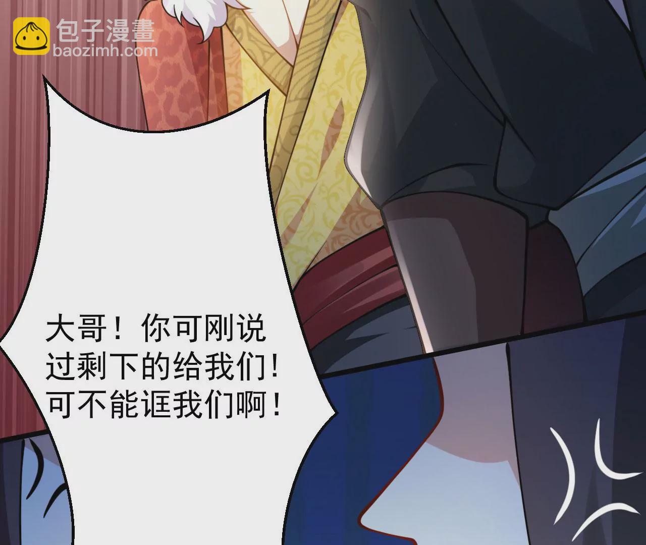 病嬌徒弟都想獨佔我 - 第十八話 不共戴天(1/4) - 8