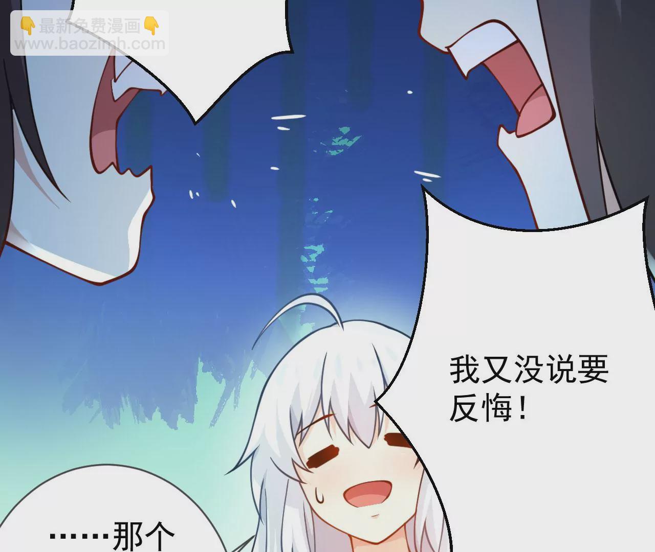 病嬌徒弟都想獨佔我 - 第十八話 不共戴天(1/4) - 1