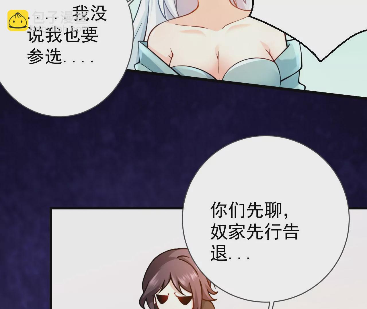 病嬌徒弟都想獨佔我 - 第十八話 不共戴天(1/4) - 2