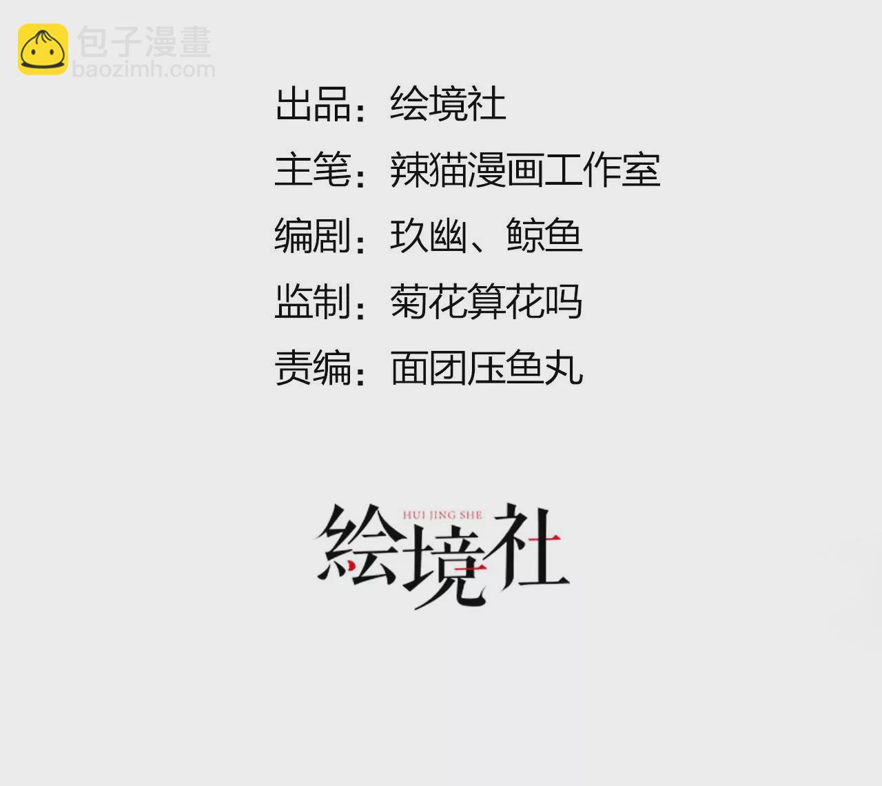 病嬌徒弟都想獨佔我 - 第十八話 不共戴天(1/4) - 3