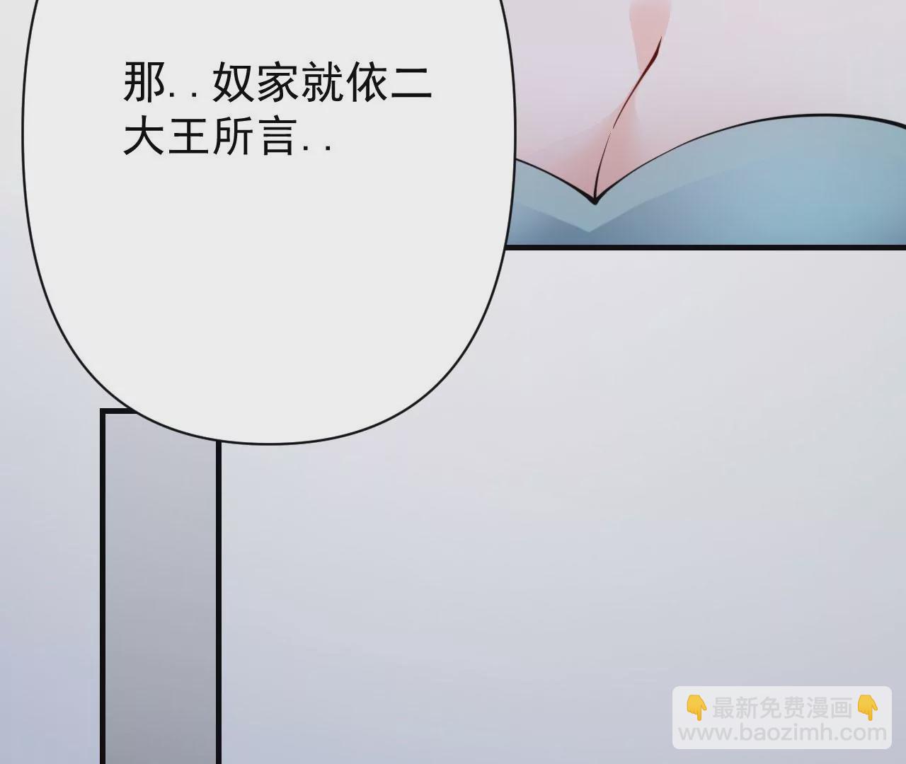 病嬌徒弟都想獨佔我 - 第十八話 不共戴天(1/4) - 6