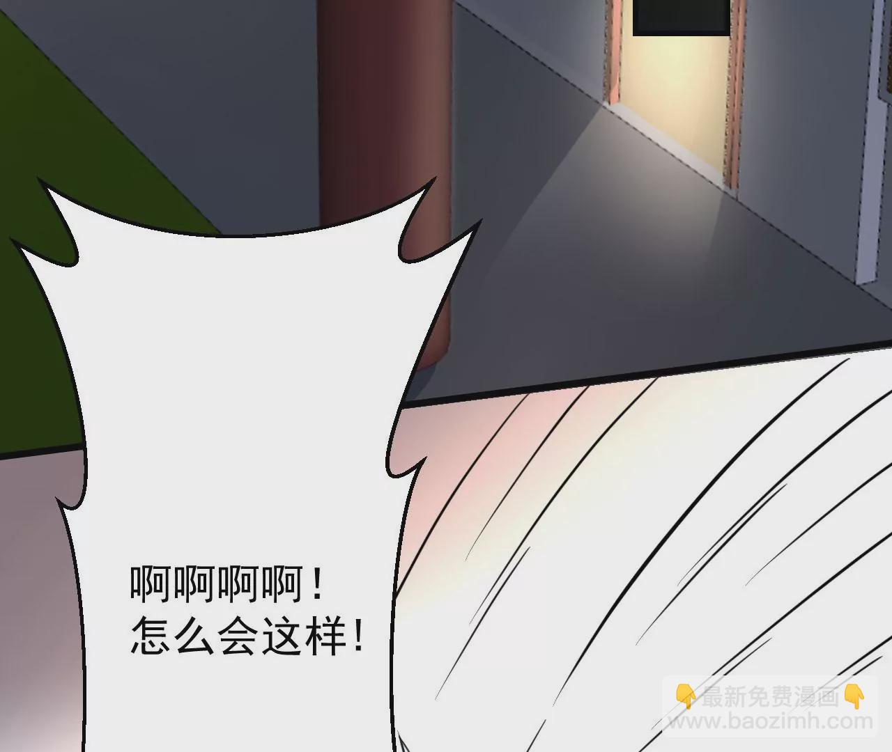 病嬌徒弟都想獨佔我 - 第十八話 不共戴天(1/4) - 1