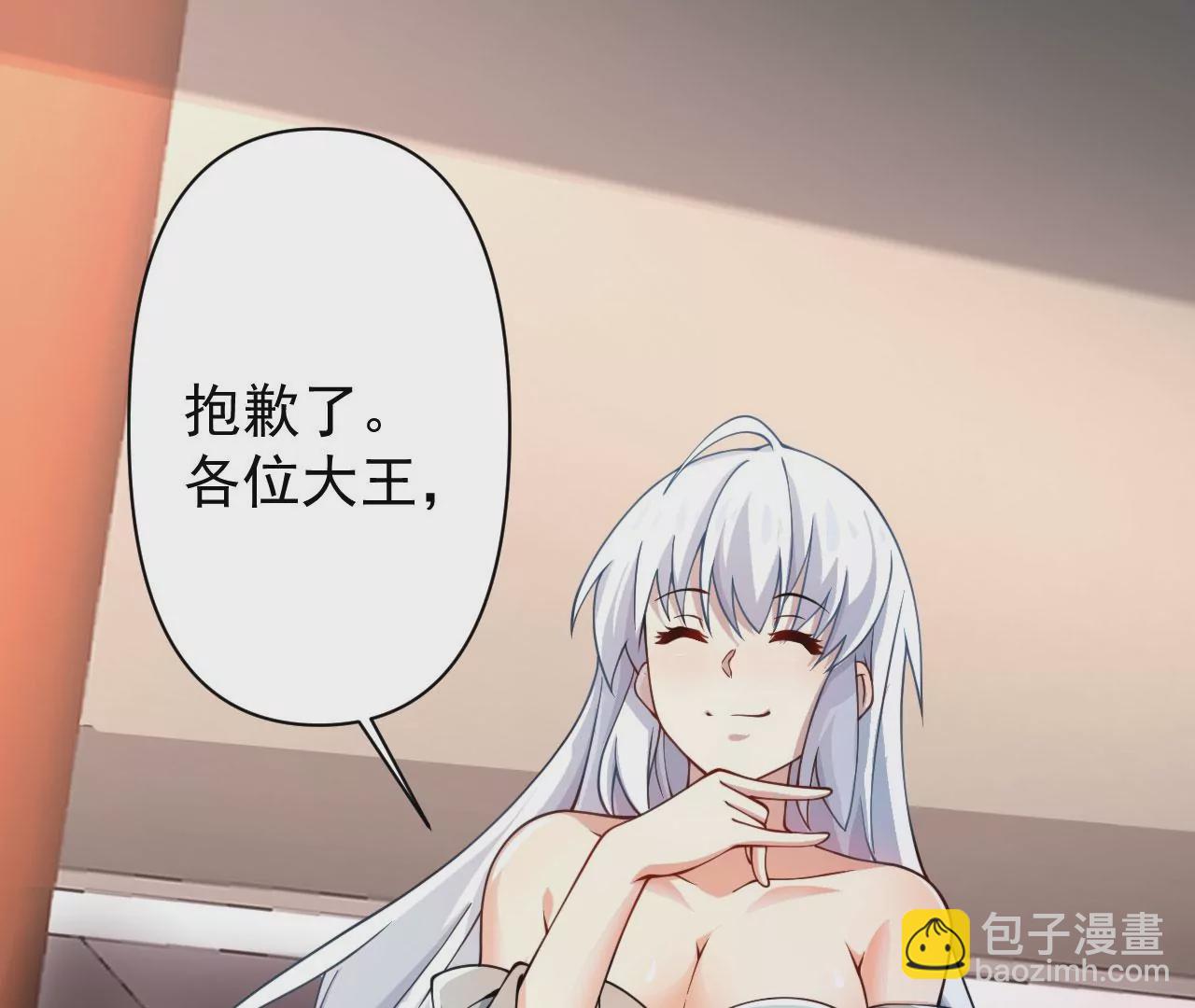 病嬌徒弟都想獨佔我 - 第十八話 不共戴天(1/4) - 4