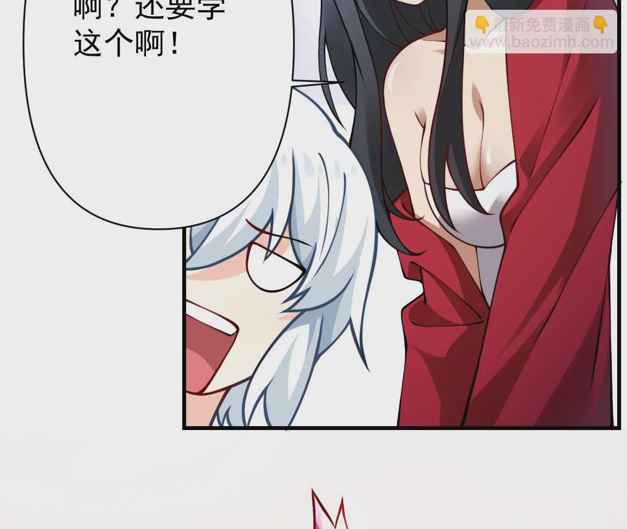 病嬌徒弟都想獨佔我 - 第十八話 不共戴天(1/4) - 5