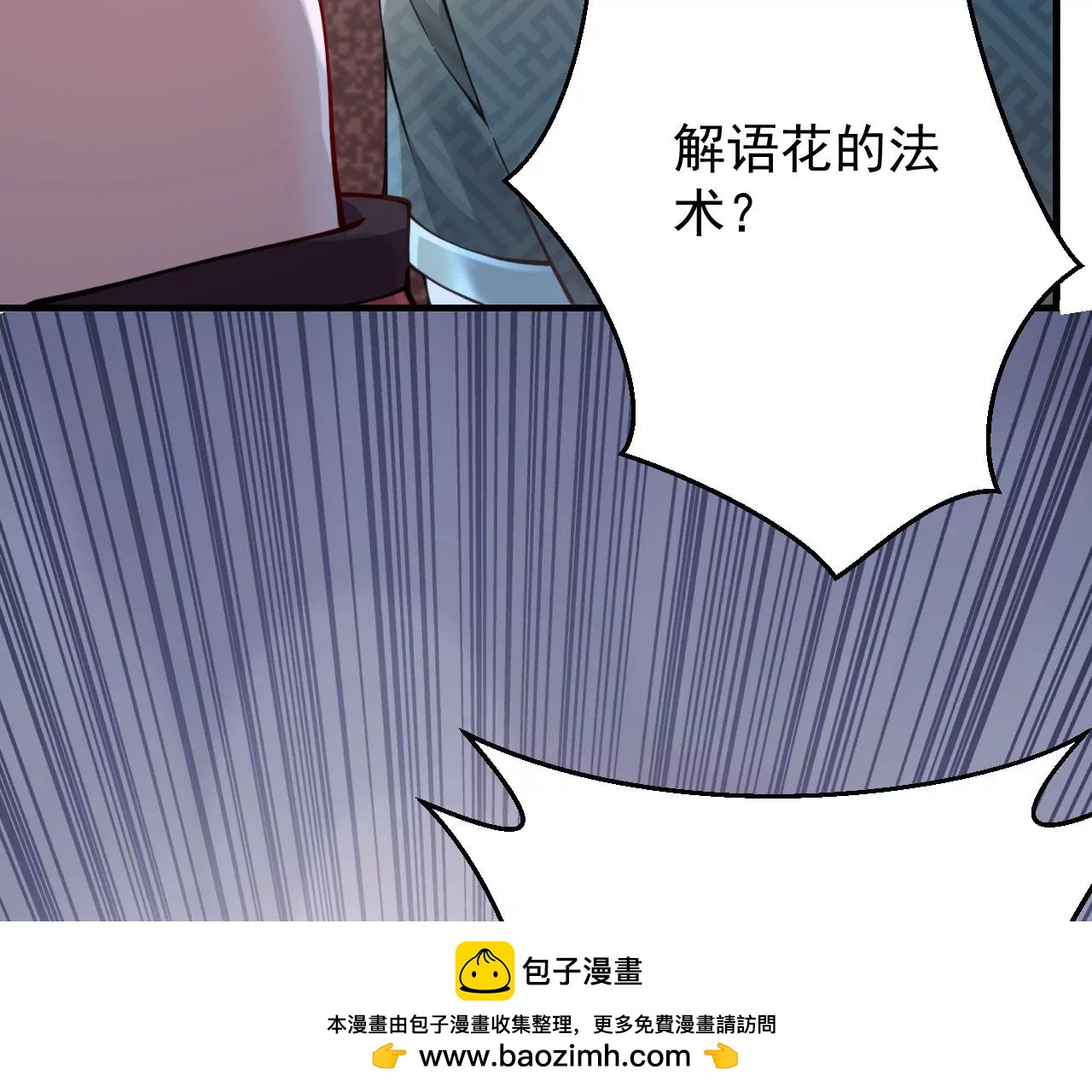 病嬌徒弟都想獨佔我 - 第十八話 不共戴天(1/4) - 2
