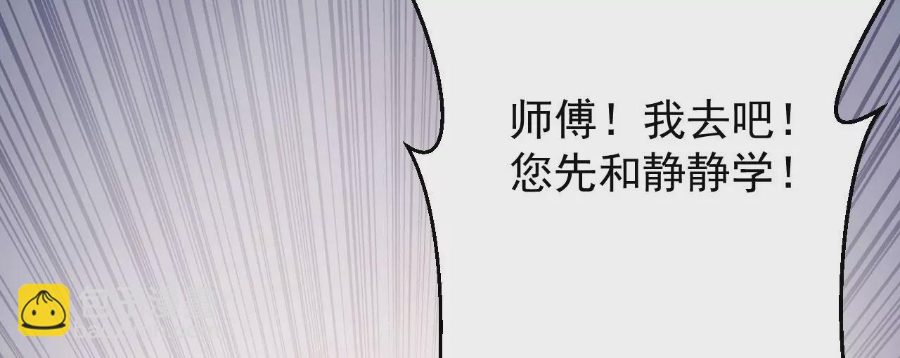 病嬌徒弟都想獨佔我 - 第十八話 不共戴天(2/4) - 5