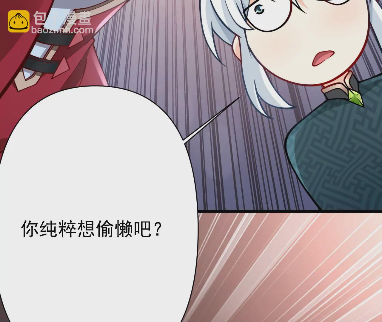 病嬌徒弟都想獨佔我 - 第十八話 不共戴天(2/4) - 8