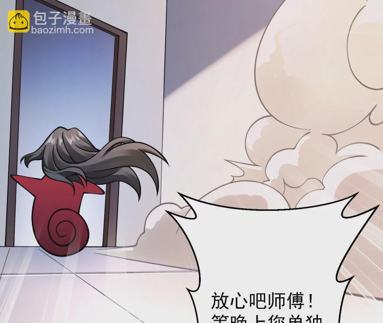 病嬌徒弟都想獨佔我 - 第十八話 不共戴天(2/4) - 2