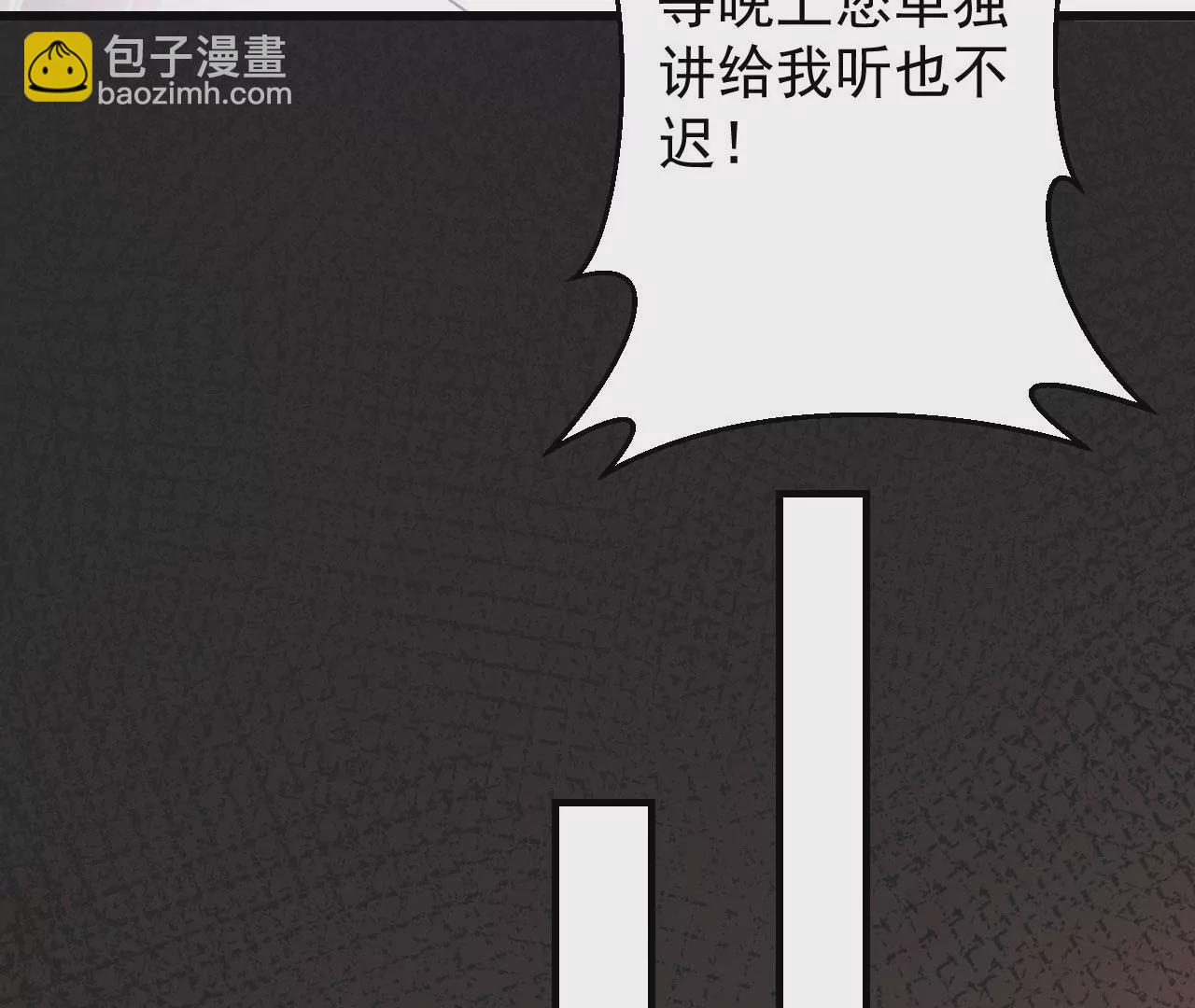 病嬌徒弟都想獨佔我 - 第十八話 不共戴天(2/4) - 3