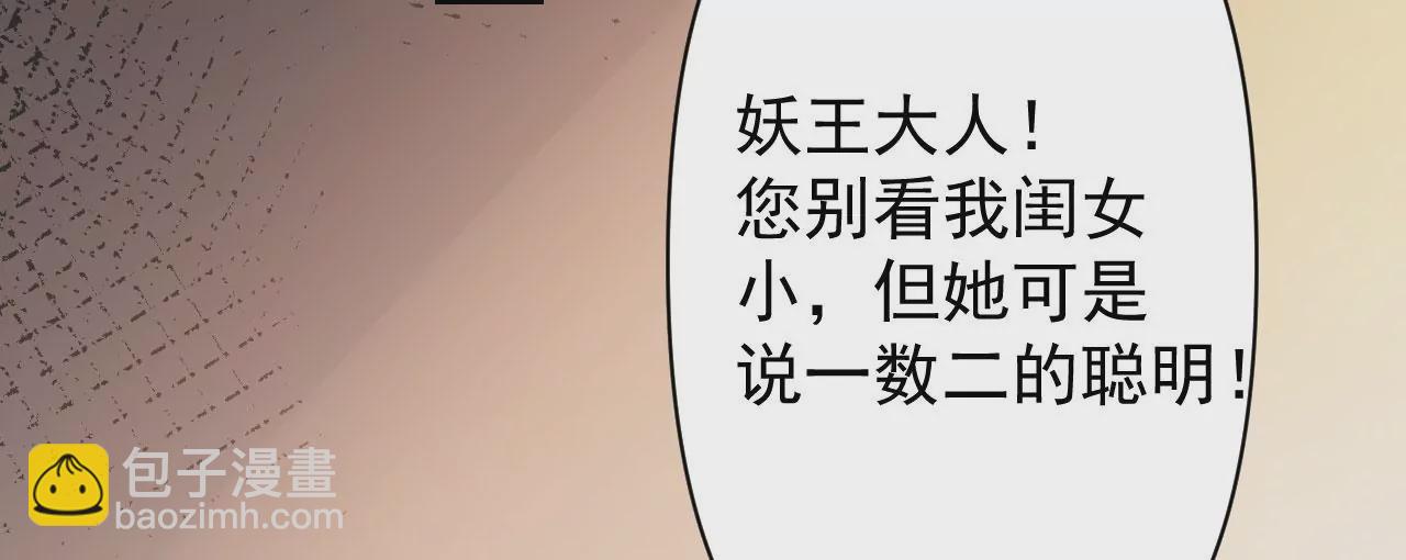 病嬌徒弟都想獨佔我 - 第十八話 不共戴天(2/4) - 5