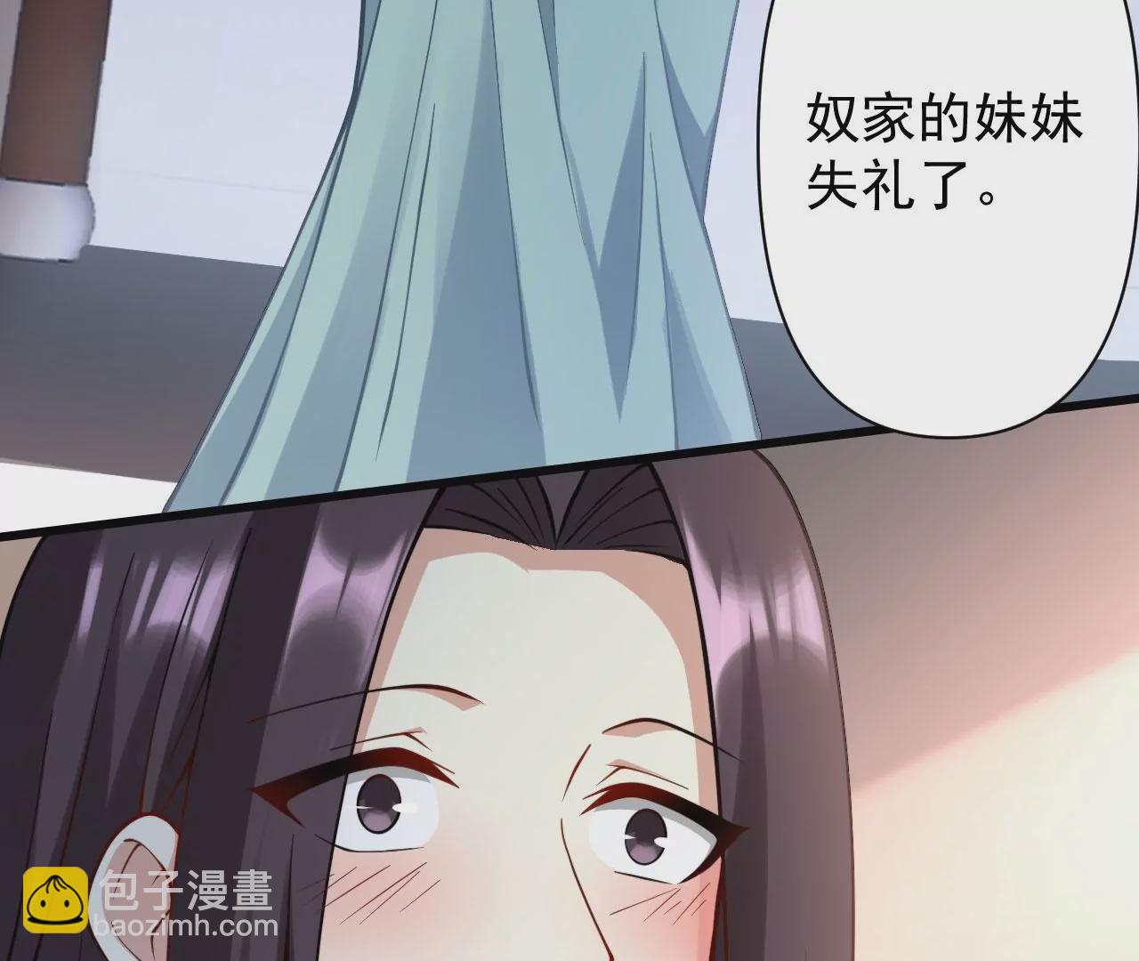 病嬌徒弟都想獨佔我 - 第十八話 不共戴天(1/4) - 6