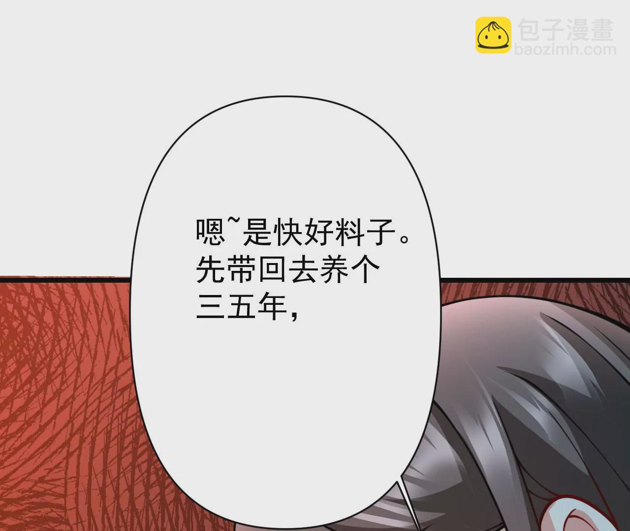 病嬌徒弟都想獨佔我 - 第十八話 不共戴天(2/4) - 8