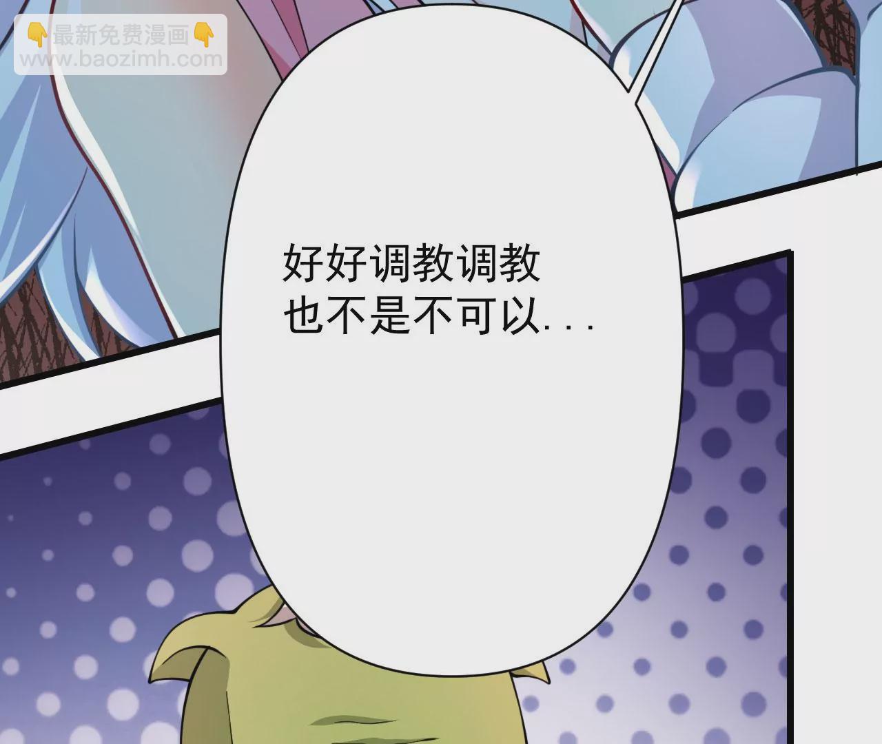 病嬌徒弟都想獨佔我 - 第十八話 不共戴天(2/4) - 3