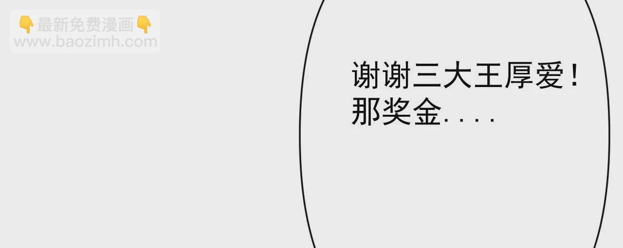 病嬌徒弟都想獨佔我 - 第十八話 不共戴天(2/4) - 5