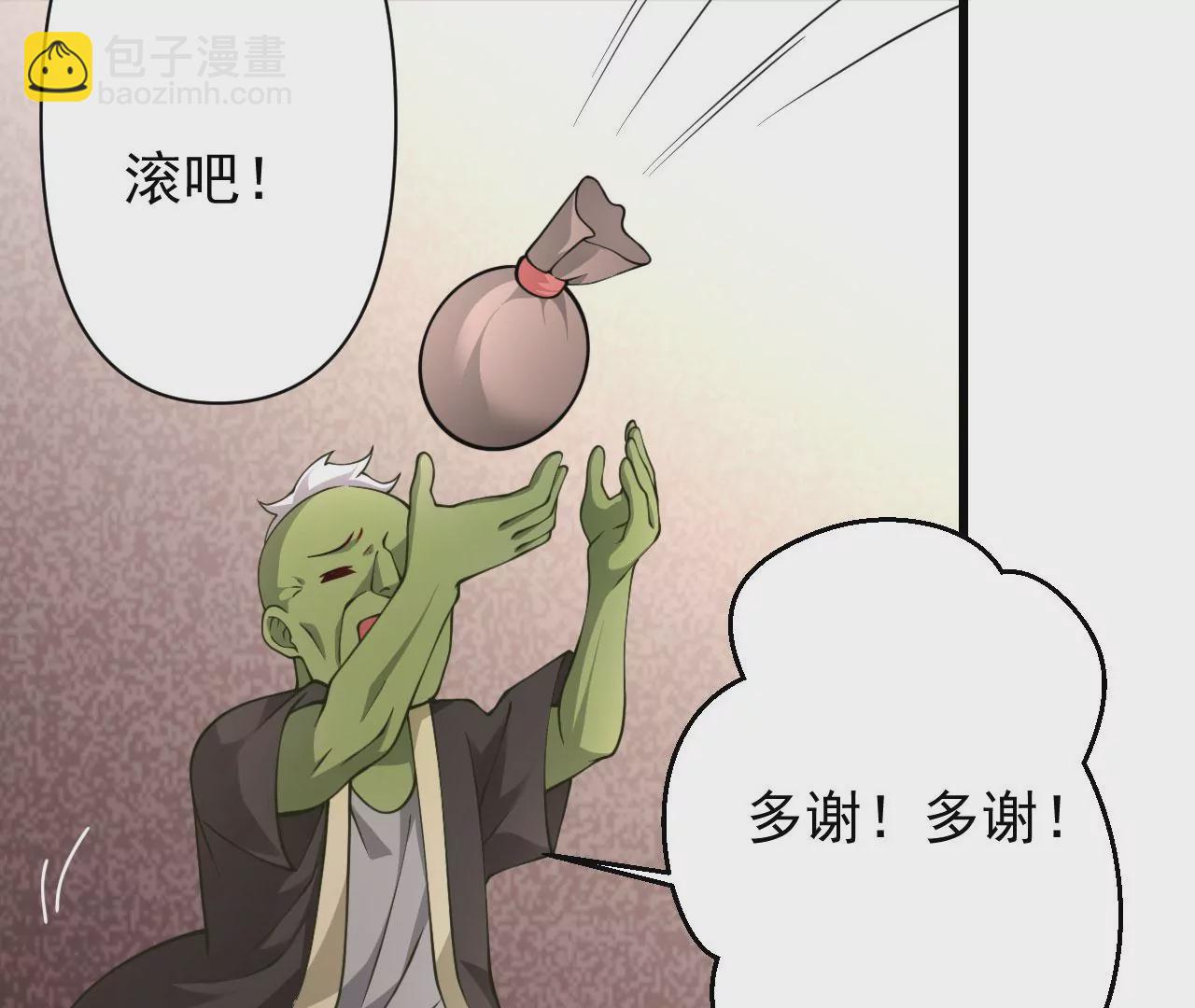 病嬌徒弟都想獨佔我 - 第十八話 不共戴天(2/4) - 6