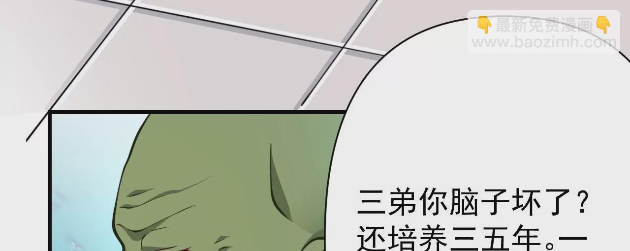 病嬌徒弟都想獨佔我 - 第十八話 不共戴天(2/4) - 1