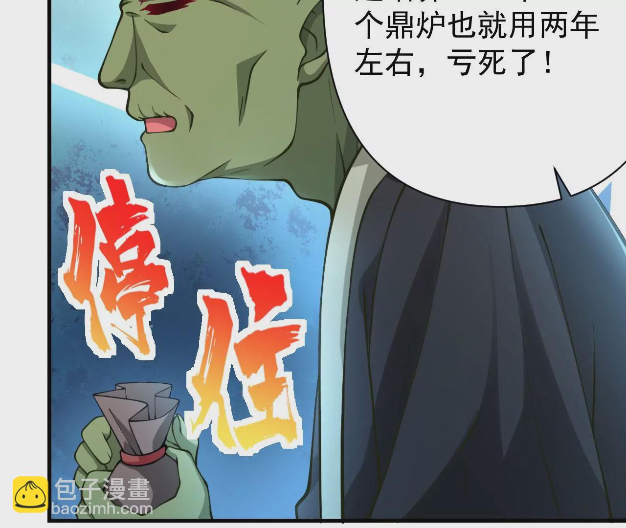 病嬌徒弟都想獨佔我 - 第十八話 不共戴天(2/4) - 2