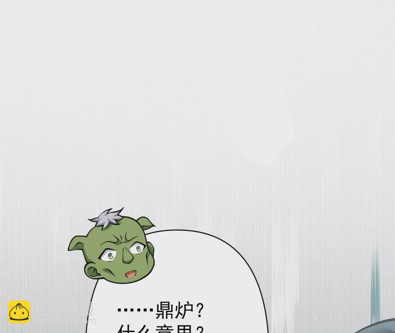 病嬌徒弟都想獨佔我 - 第十八話 不共戴天(2/4) - 4