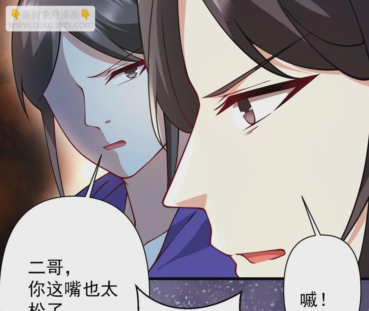 病嬌徒弟都想獨佔我 - 第十八話 不共戴天(2/4) - 8