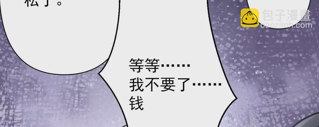 病嬌徒弟都想獨佔我 - 第十八話 不共戴天(2/4) - 1