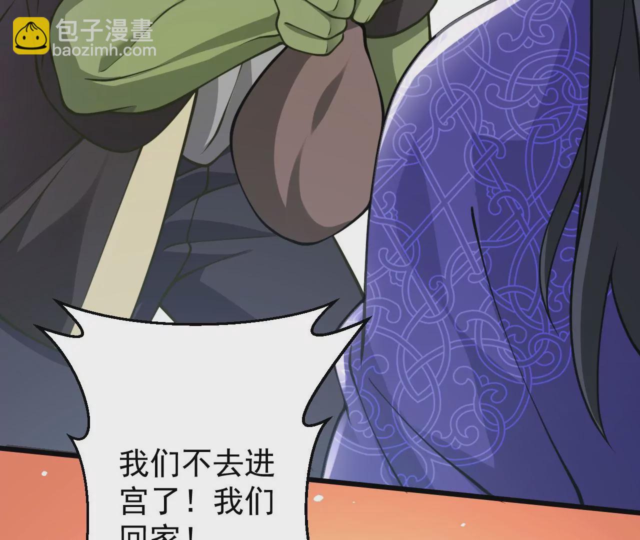 病嬌徒弟都想獨佔我 - 第十八話 不共戴天(2/4) - 3