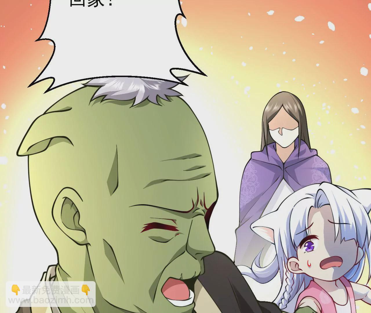 病嬌徒弟都想獨佔我 - 第十八話 不共戴天(2/4) - 4