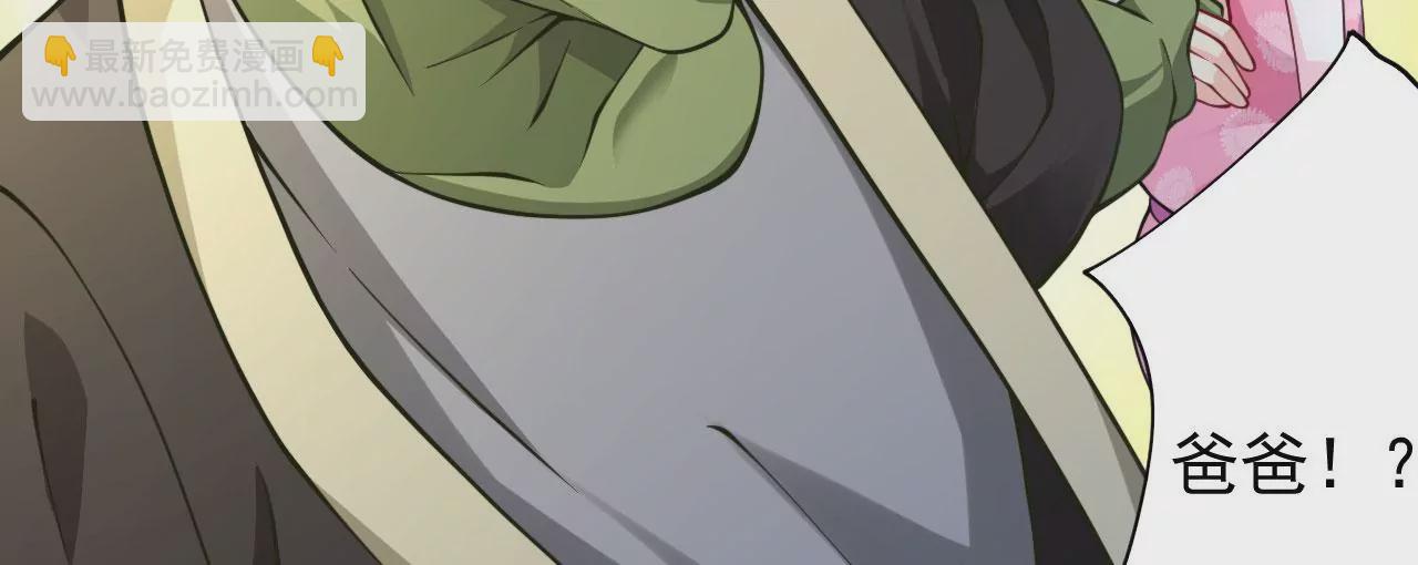 病嬌徒弟都想獨佔我 - 第十八話 不共戴天(2/4) - 5